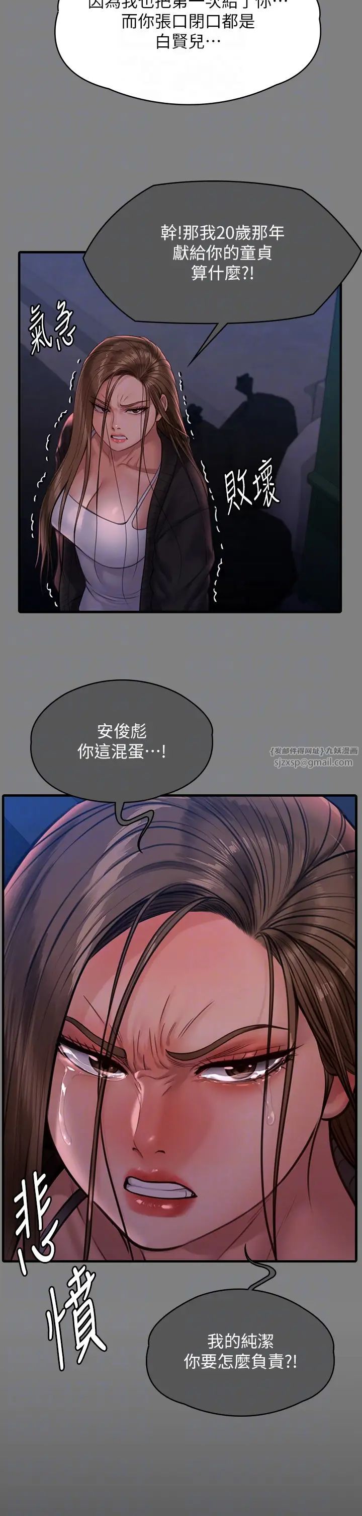 《傀儡》漫画 第336話-更甚於傢人的存在