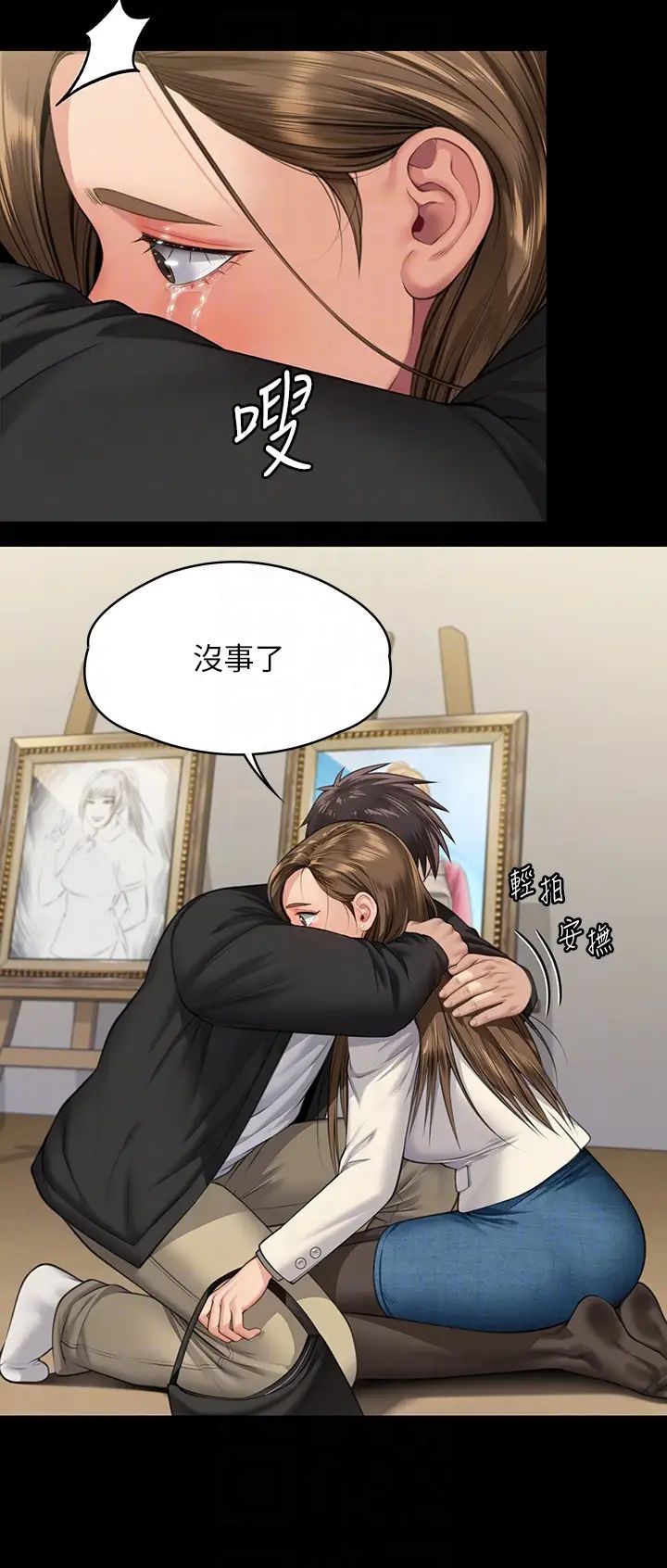 《傀儡》漫画 第336話-更甚於傢人的存在