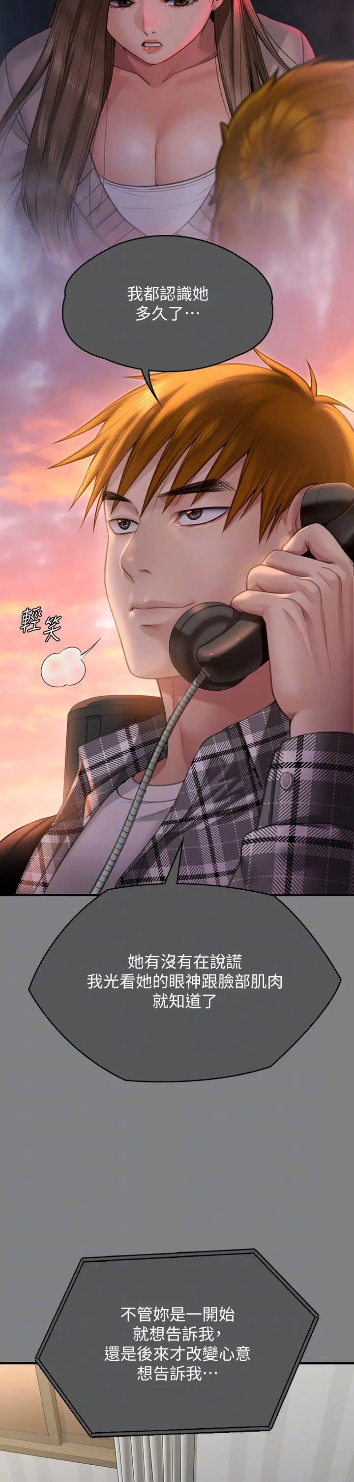 《傀儡》漫画 第336話-更甚於傢人的存在