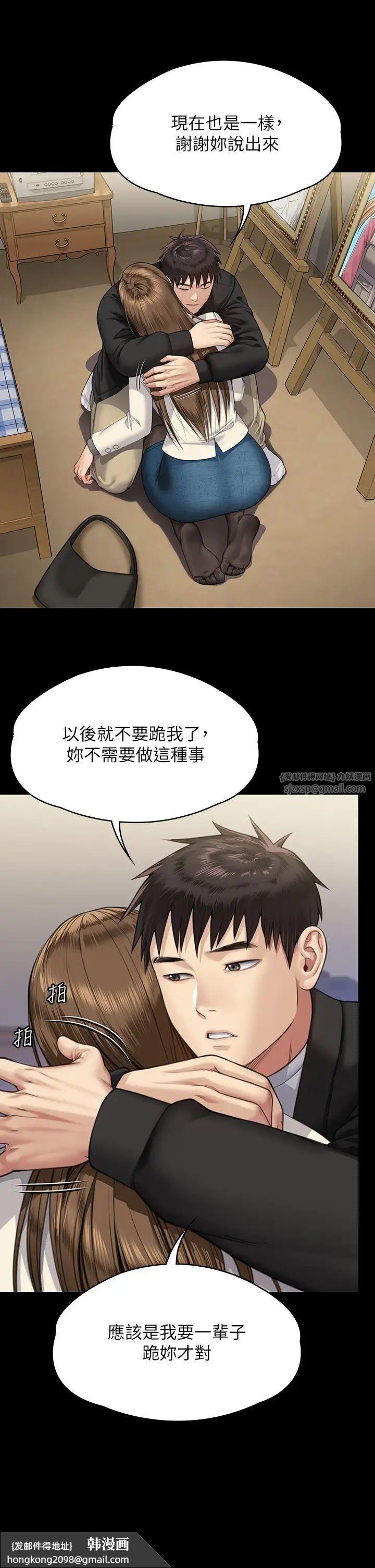 《傀儡》漫画 第336話-更甚於傢人的存在