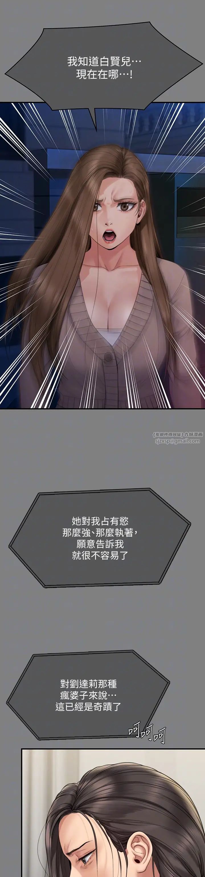 《傀儡》漫画 第336話-更甚於傢人的存在