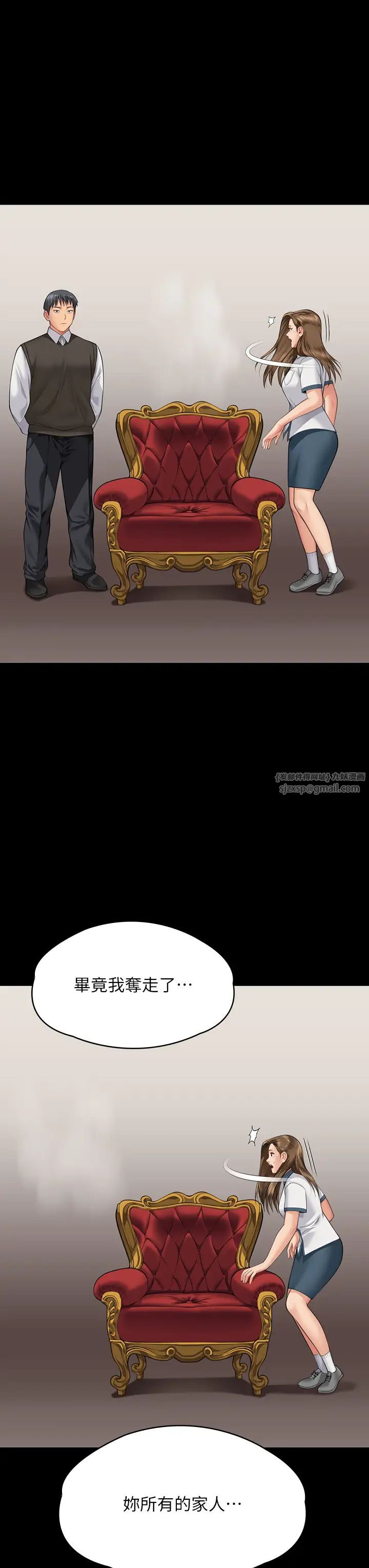 《傀儡》漫画 第336話-更甚於傢人的存在