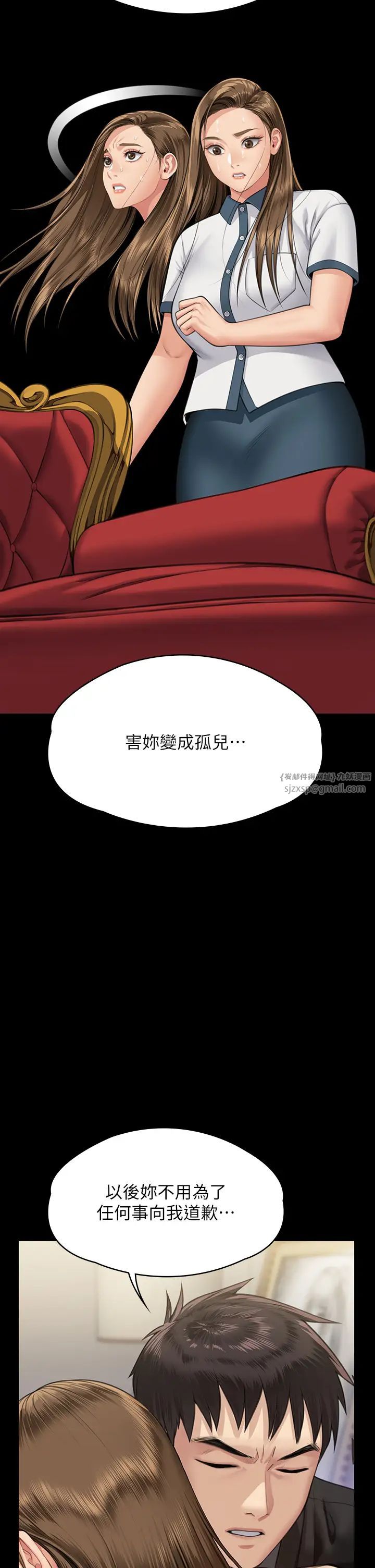 《傀儡》漫画 第336話-更甚於傢人的存在