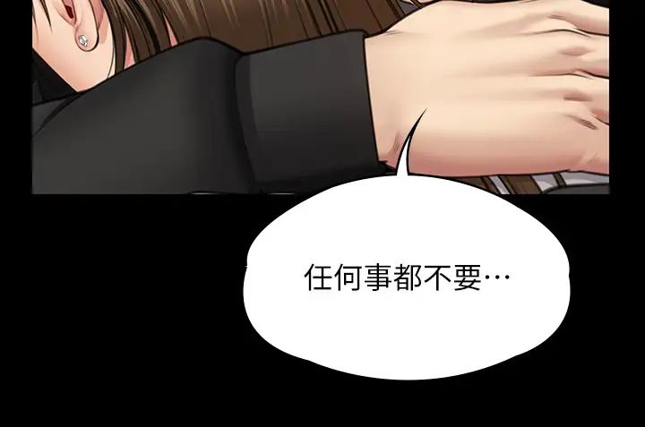 《傀儡》漫画 第336話-更甚於傢人的存在