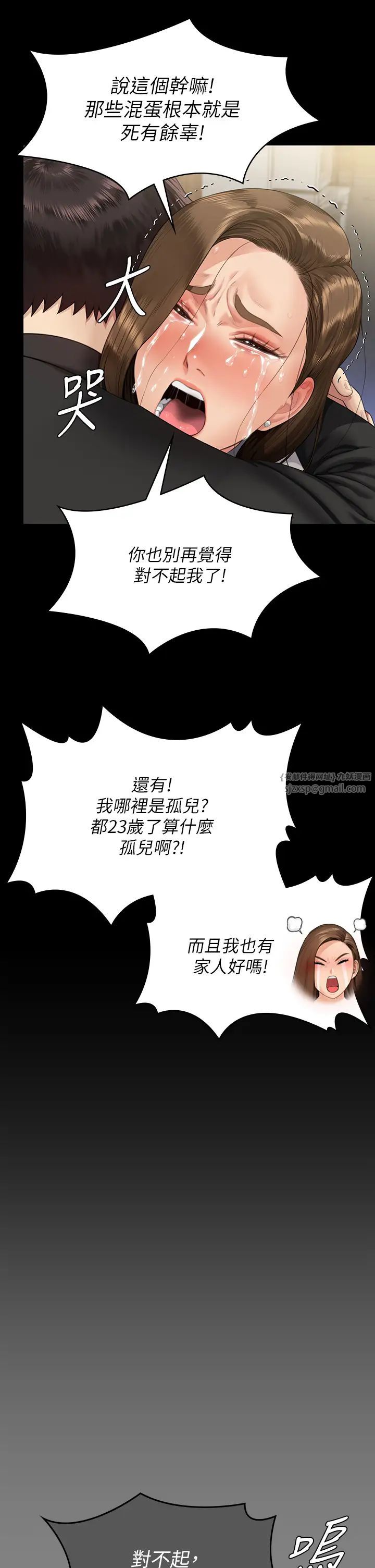 《傀儡》漫画 第336話-更甚於傢人的存在
