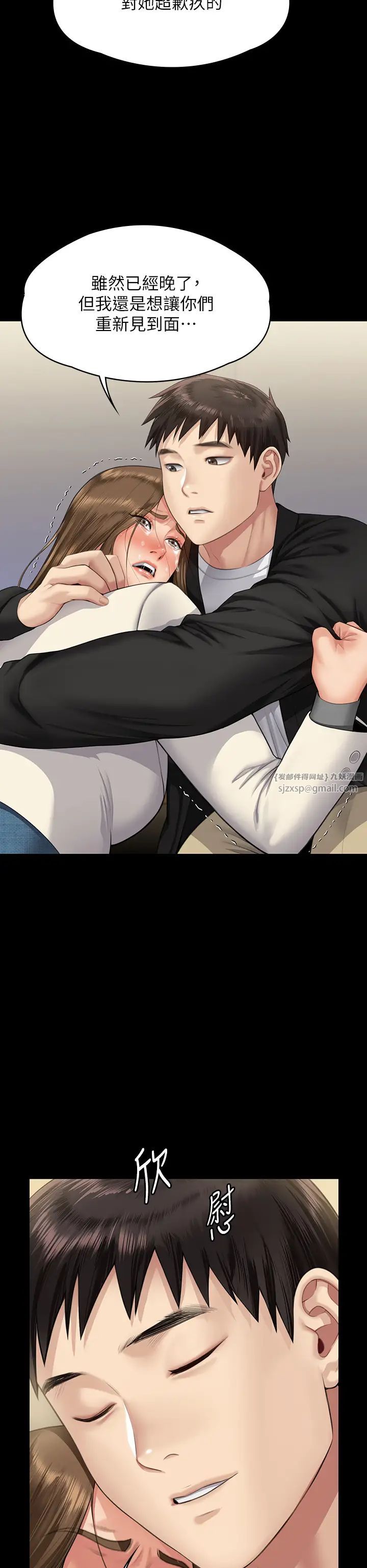 《傀儡》漫画 第336話-更甚於傢人的存在
