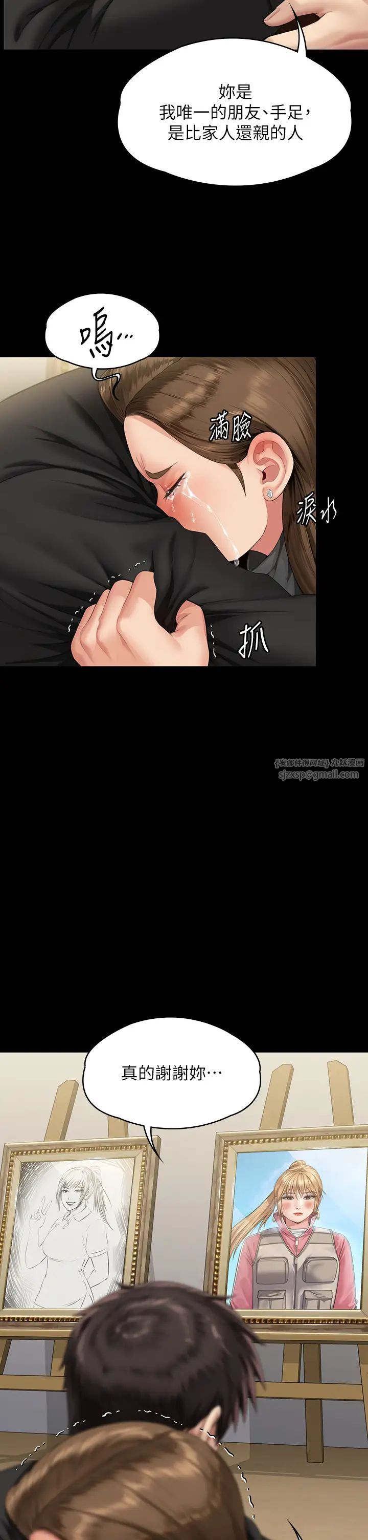 《傀儡》漫画 第336話-更甚於傢人的存在