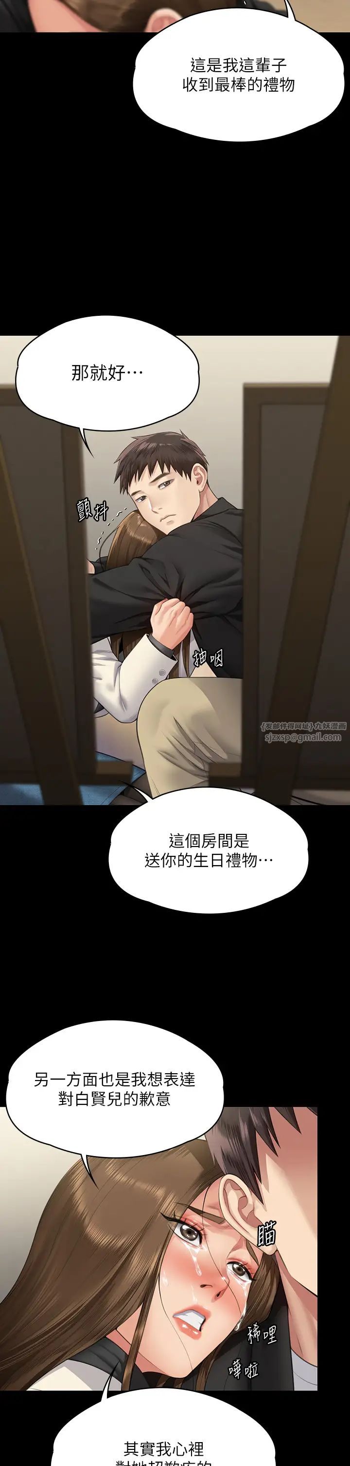 《傀儡》漫画 第336話-更甚於傢人的存在