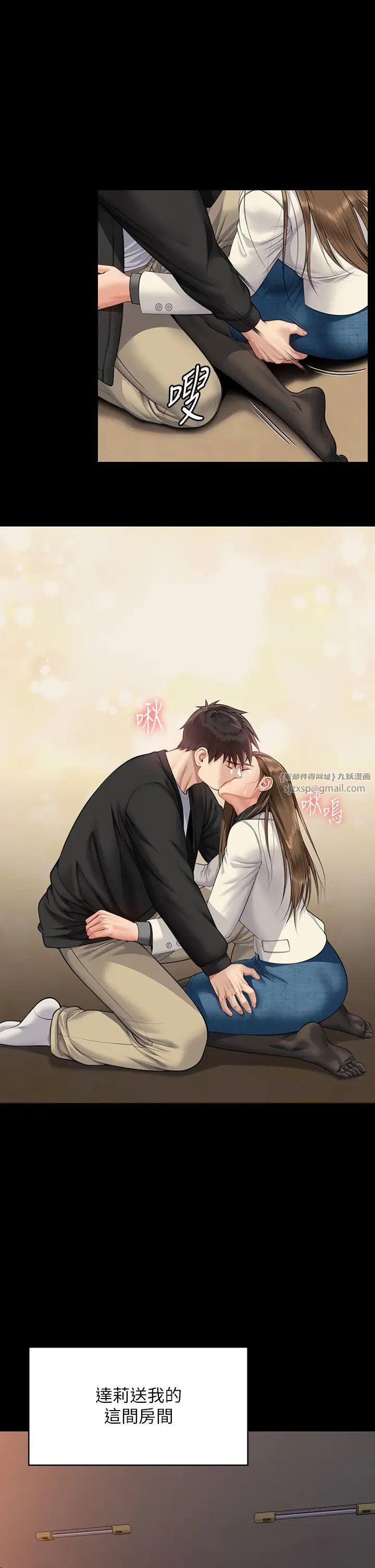 《傀儡》漫画 第336話-更甚於傢人的存在