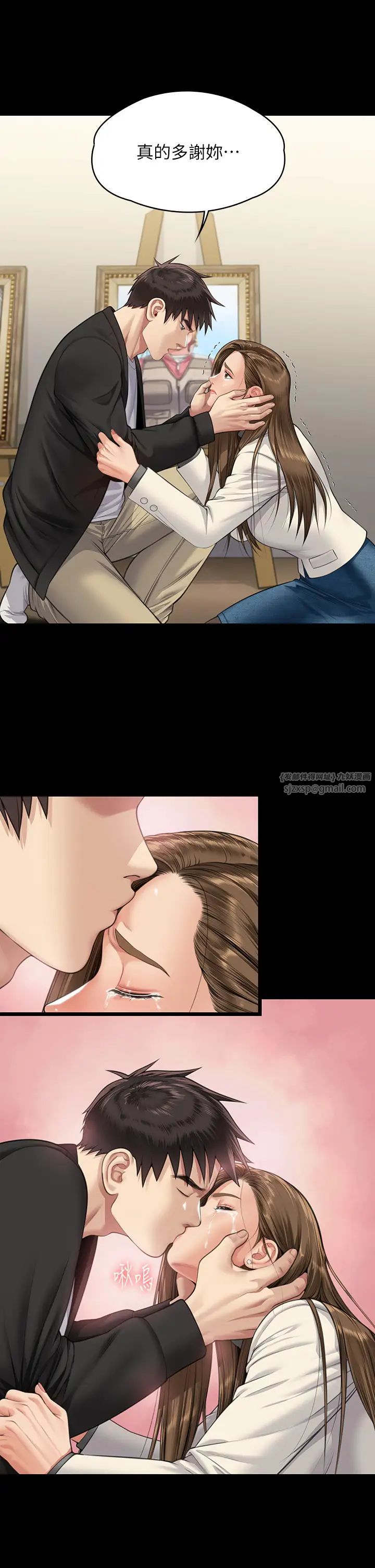《傀儡》漫画 第336話-更甚於傢人的存在