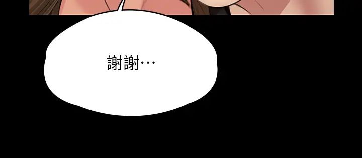 《傀儡》漫画 第336話-更甚於傢人的存在