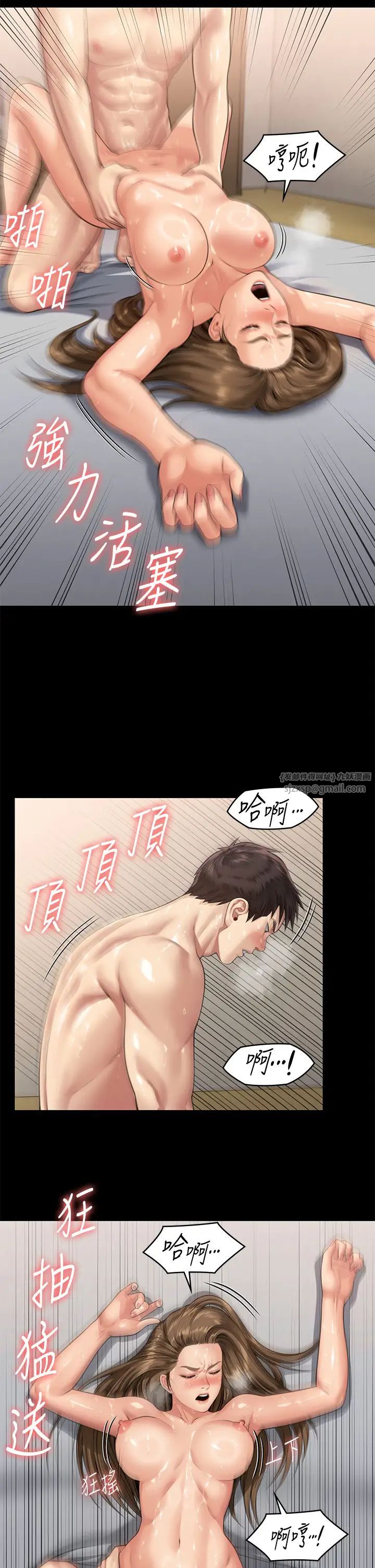 《傀儡》漫画 第336話-更甚於傢人的存在