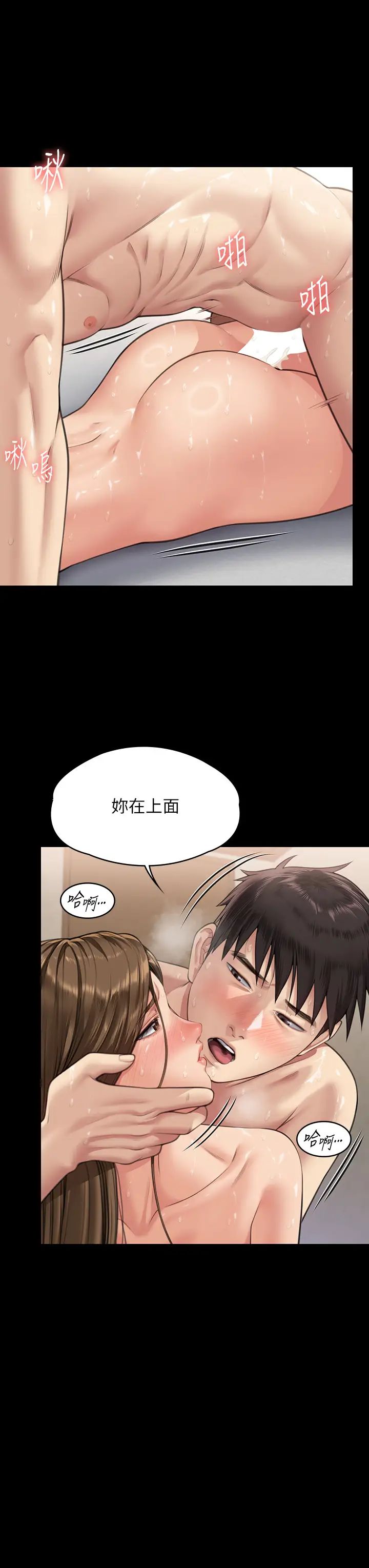 《傀儡》漫画 第336話-更甚於傢人的存在