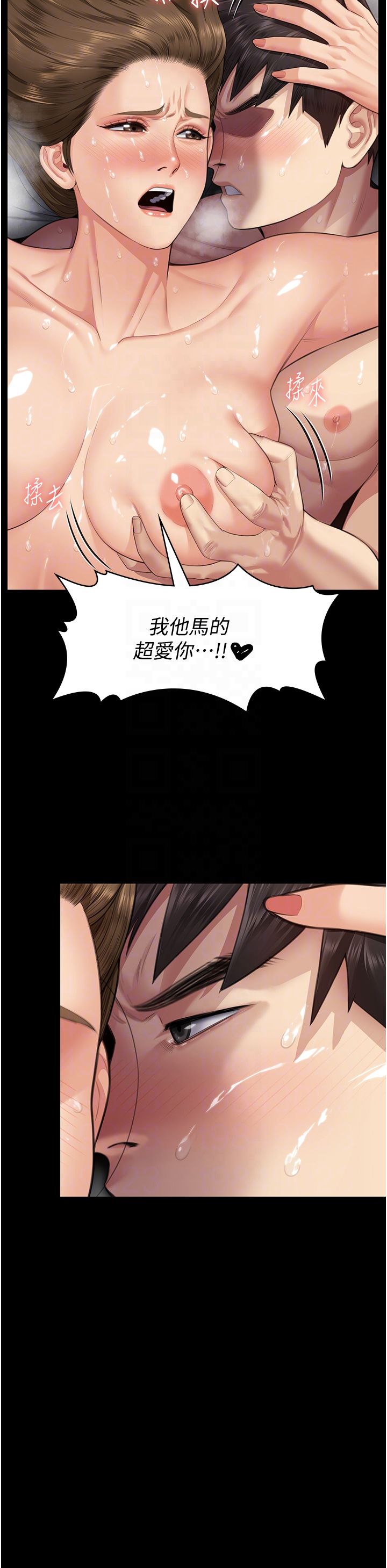 《傀儡》漫画 第337話-妳放她走吧