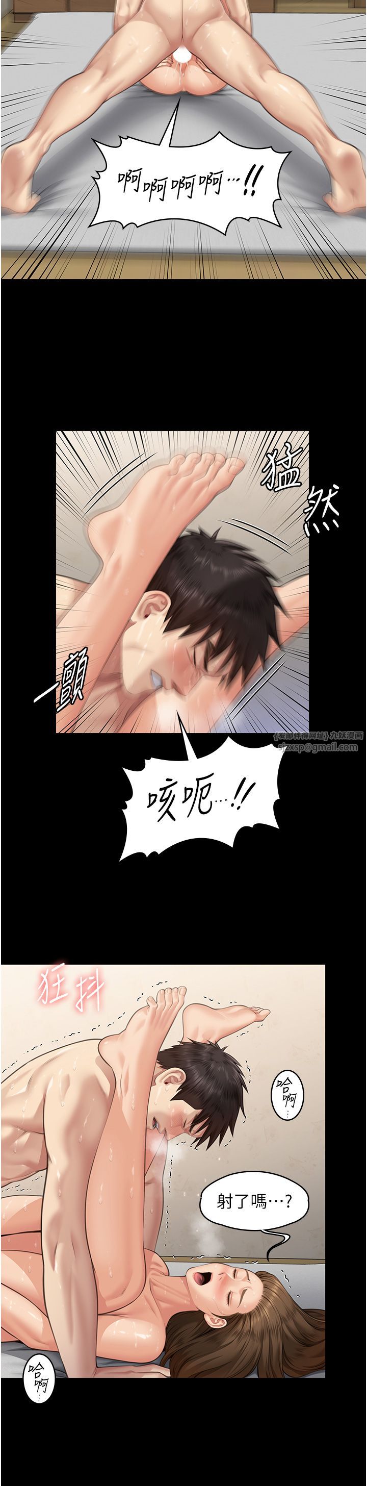 《傀儡》漫画 第337話-妳放她走吧