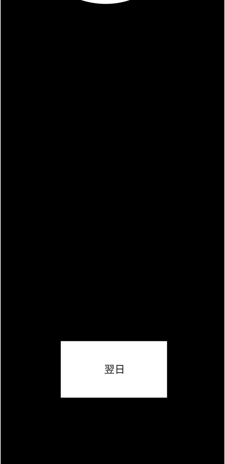 《傀儡》漫画 第337話-妳放她走吧