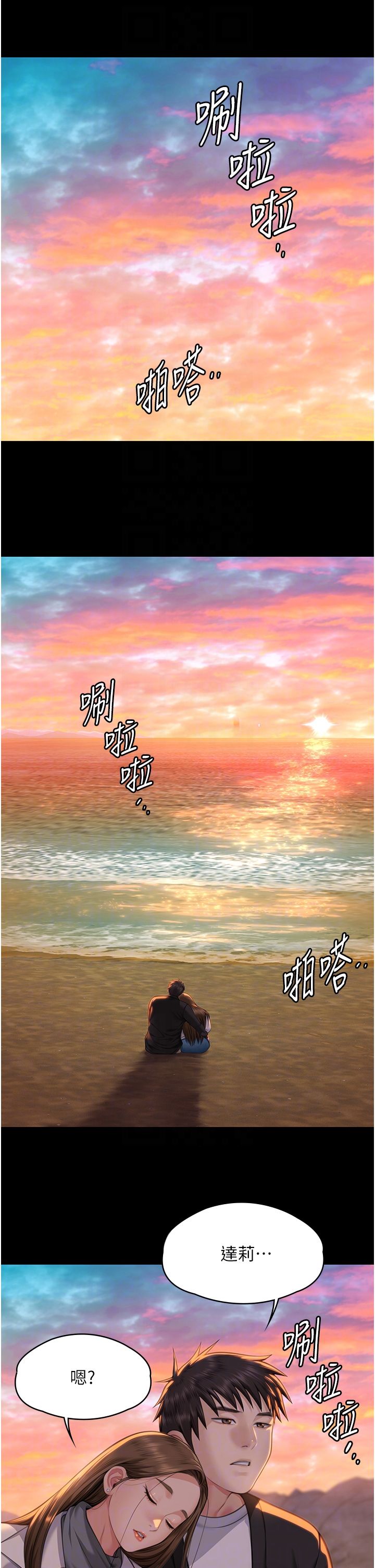 《傀儡》漫画 第337話-妳放她走吧