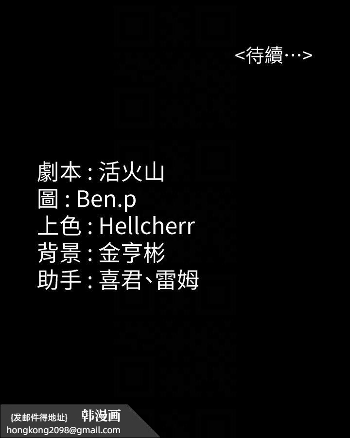 《傀儡》漫画 第337話-妳放她走吧