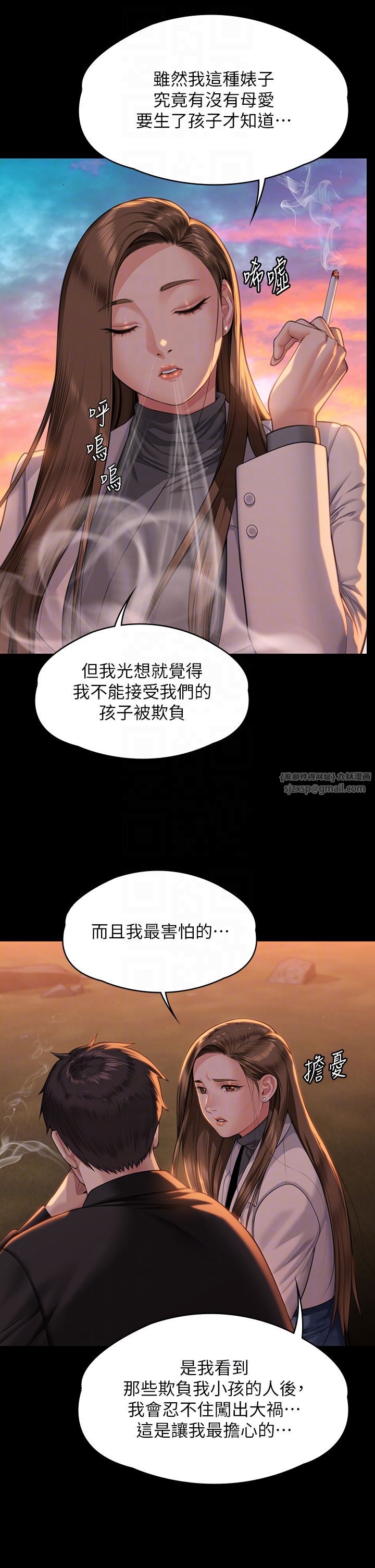 《傀儡》漫画 第338話-成為生命共同體的三人