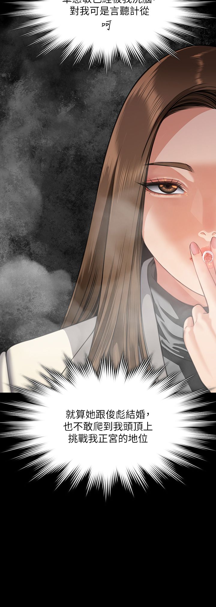 《傀儡》漫画 第338話-成為生命共同體的三人