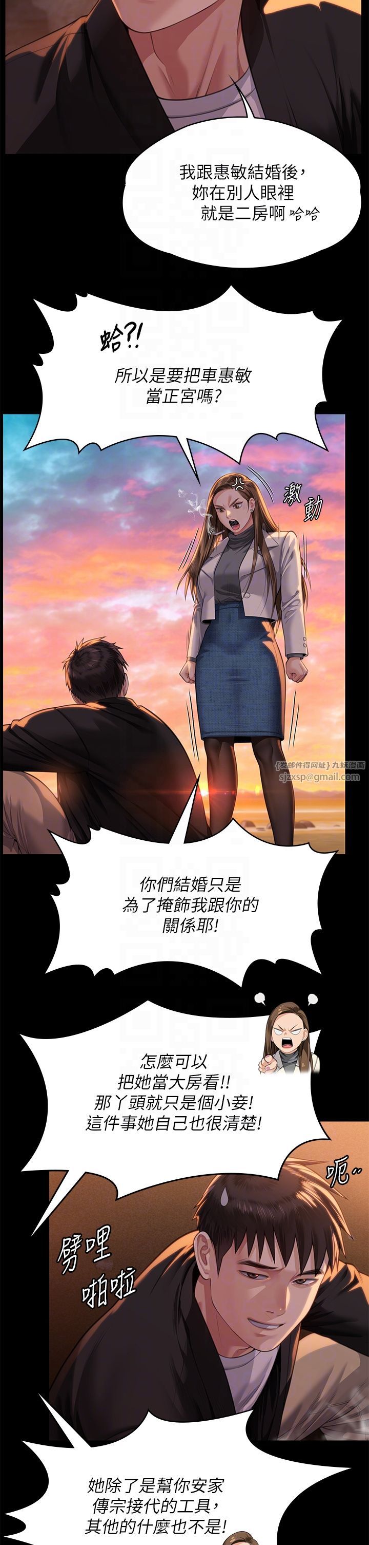 《傀儡》漫画 第338話-成為生命共同體的三人