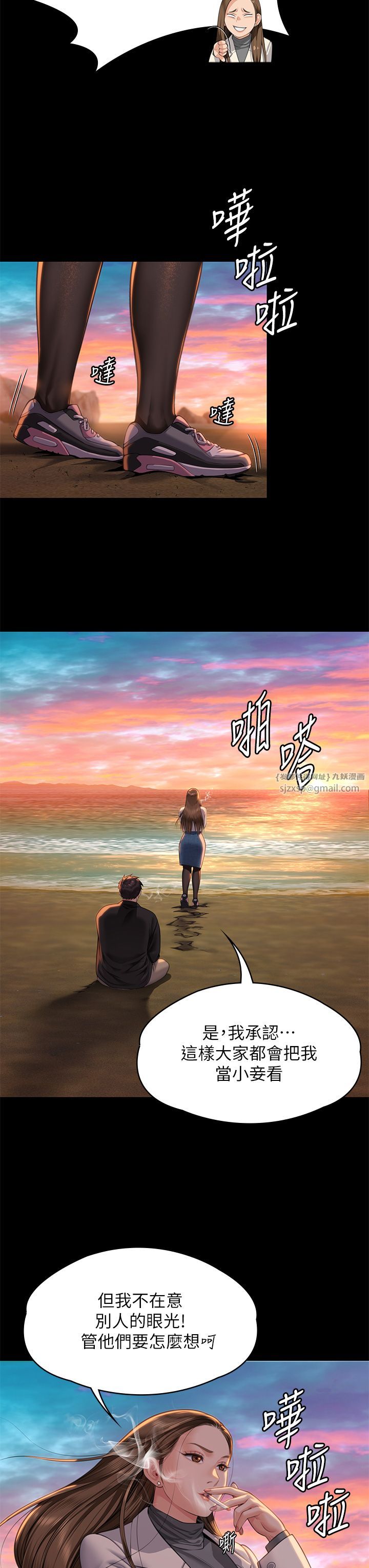 《傀儡》漫画 第338話-成為生命共同體的三人