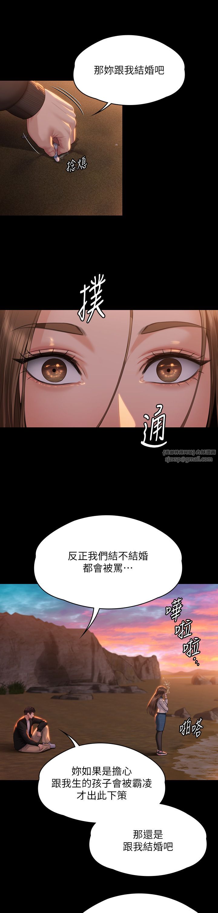 《傀儡》漫画 第338話-成為生命共同體的三人