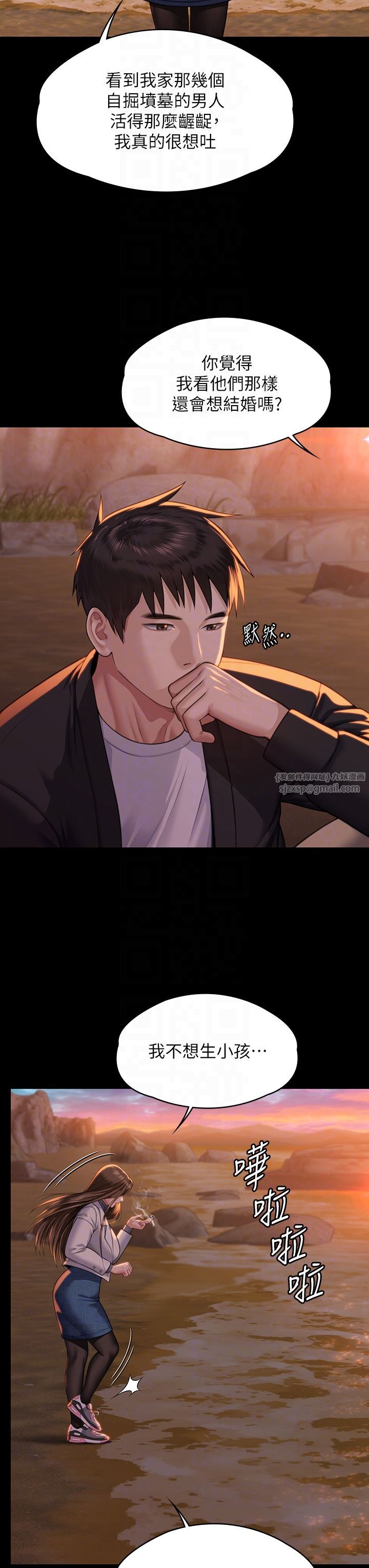 《傀儡》漫画 第338話-成為生命共同體的三人