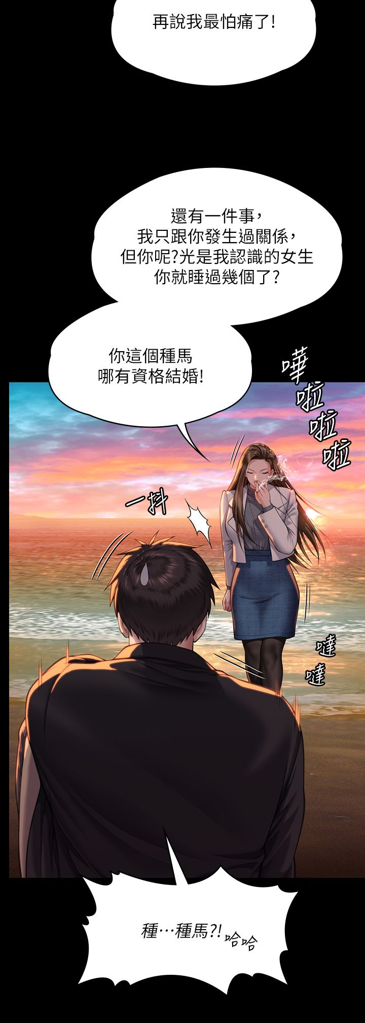 《傀儡》漫画 第338話-成為生命共同體的三人