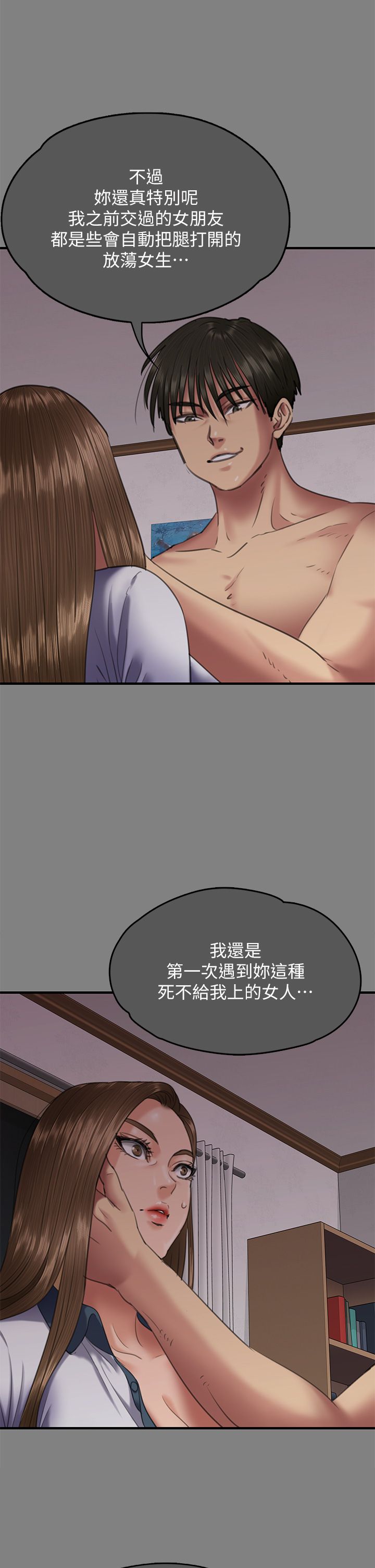 《傀儡》漫画 第338話-成為生命共同體的三人