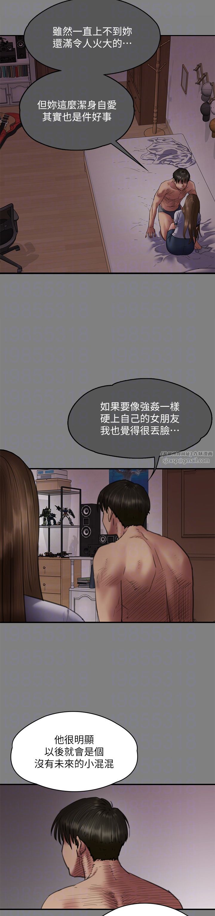 《傀儡》漫画 第338話-成為生命共同體的三人