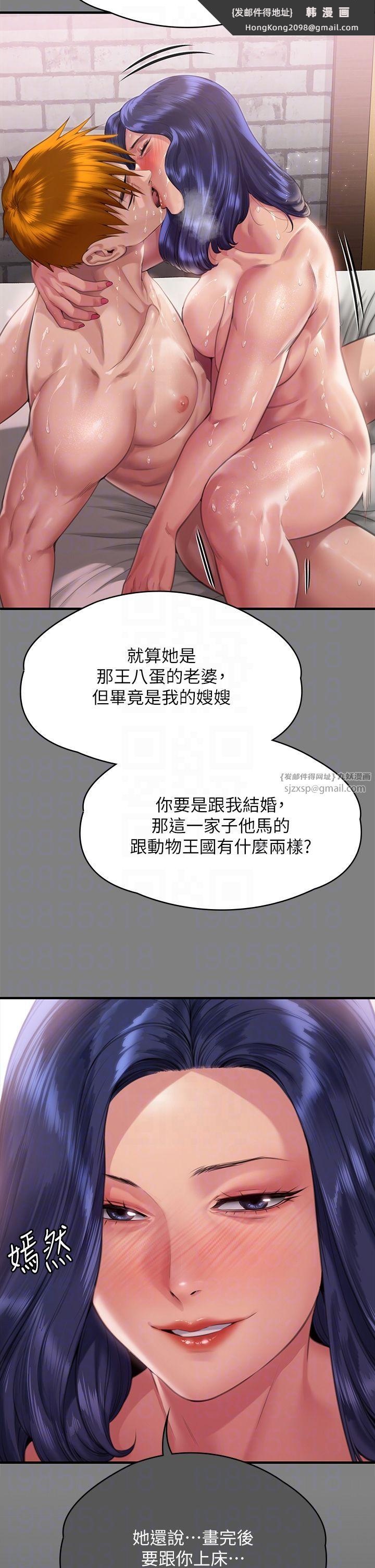 《傀儡》漫画 第338話-成為生命共同體的三人