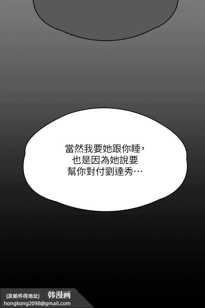 《傀儡》漫画 第338話-成為生命共同體的三人
