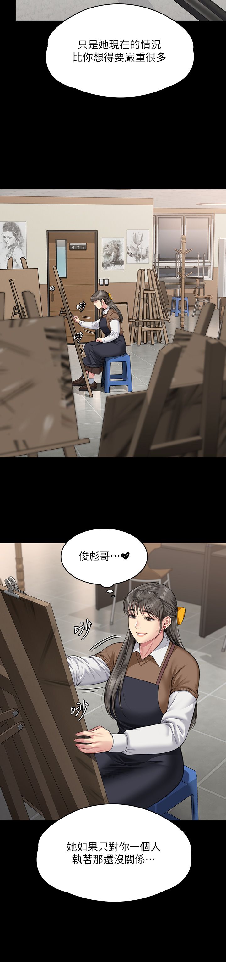 《傀儡》漫画 第338話-成為生命共同體的三人