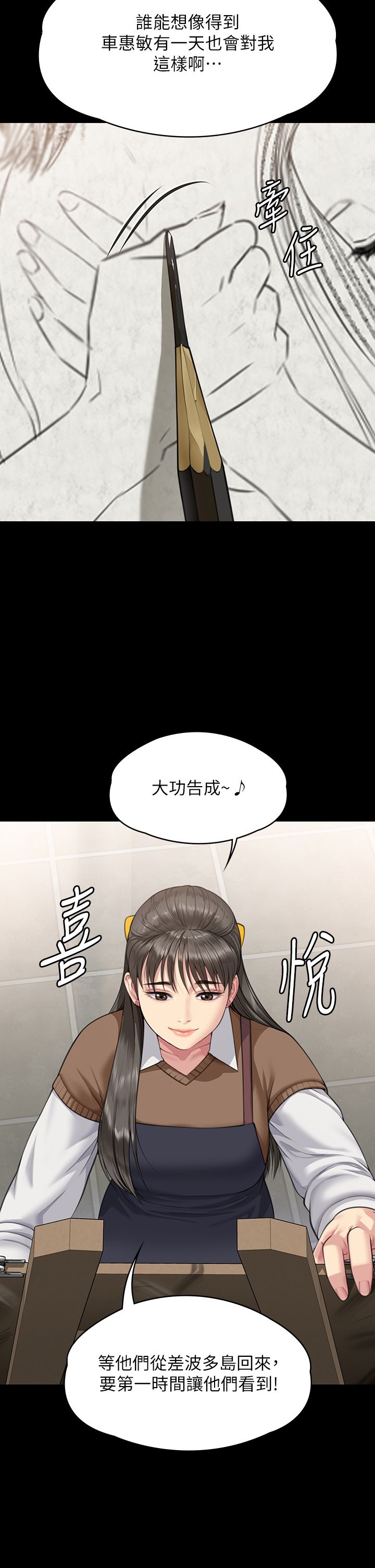 《傀儡》漫画 第338話-成為生命共同體的三人