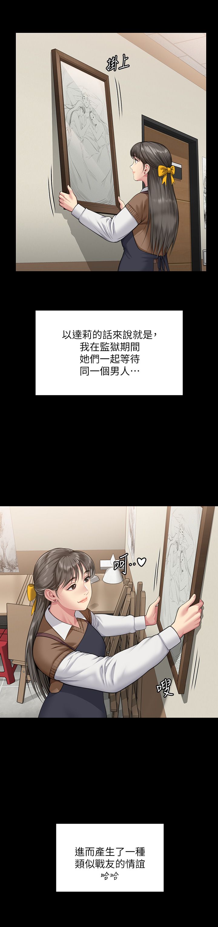 《傀儡》漫画 第338話-成為生命共同體的三人