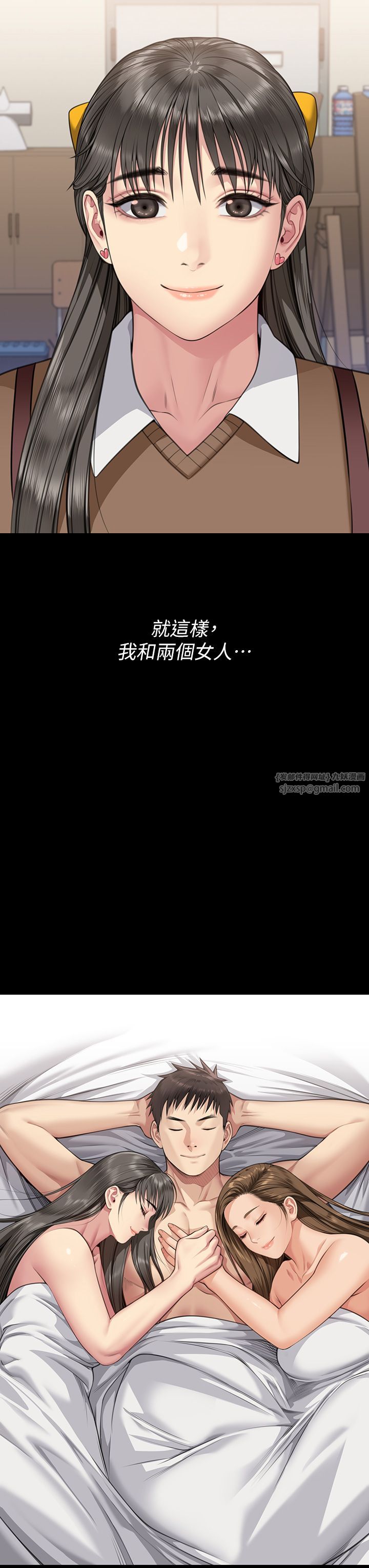《傀儡》漫画 第339話-15年後