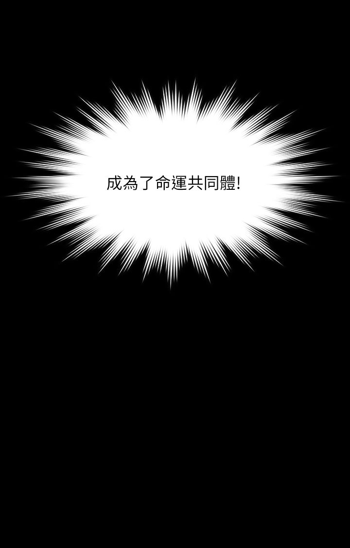 《傀儡》漫画 第339話-15年後