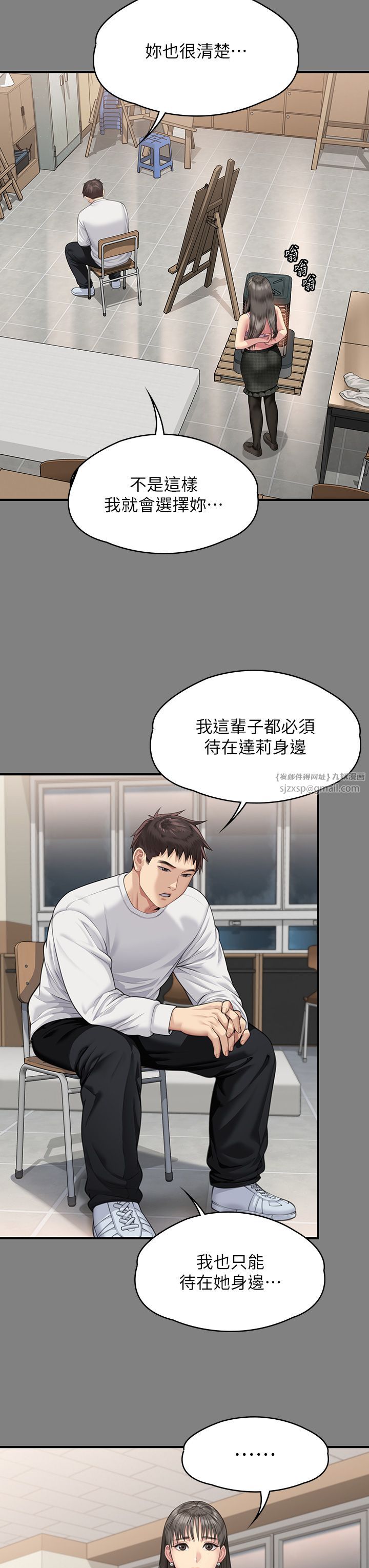 《傀儡》漫画 第339話-15年後
