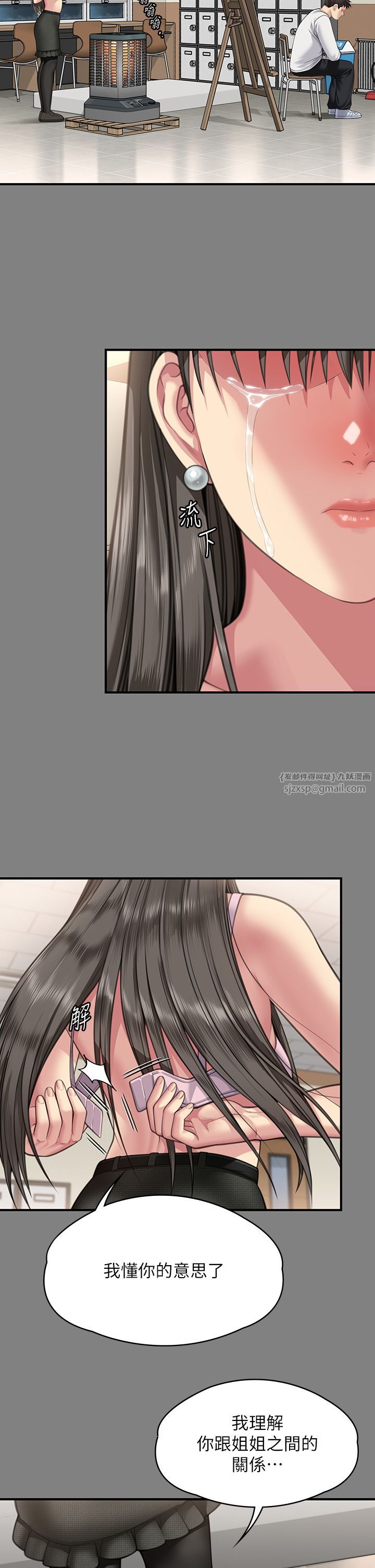 《傀儡》漫画 第339話-15年後