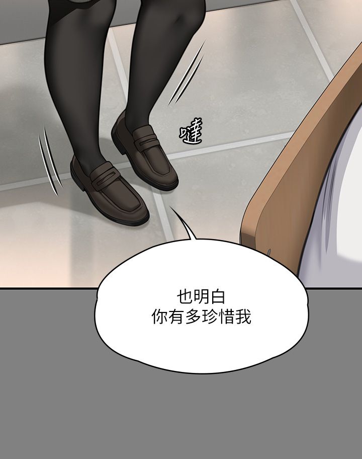 《傀儡》漫画 第339話-15年後