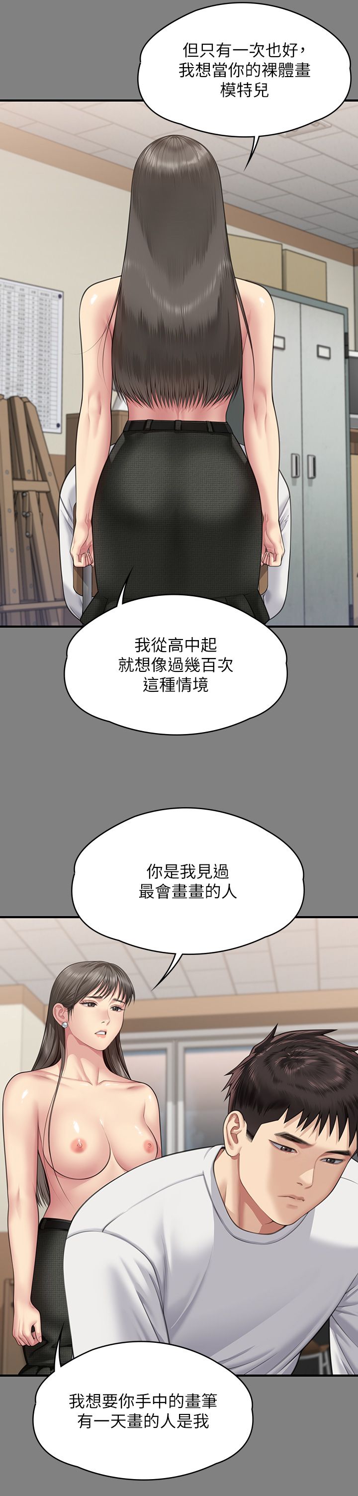 《傀儡》漫画 第339話-15年後