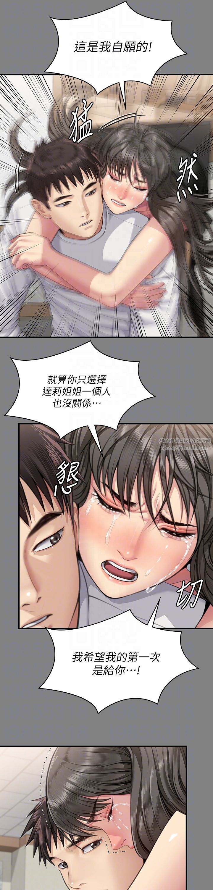 《傀儡》漫画 第339話-15年後