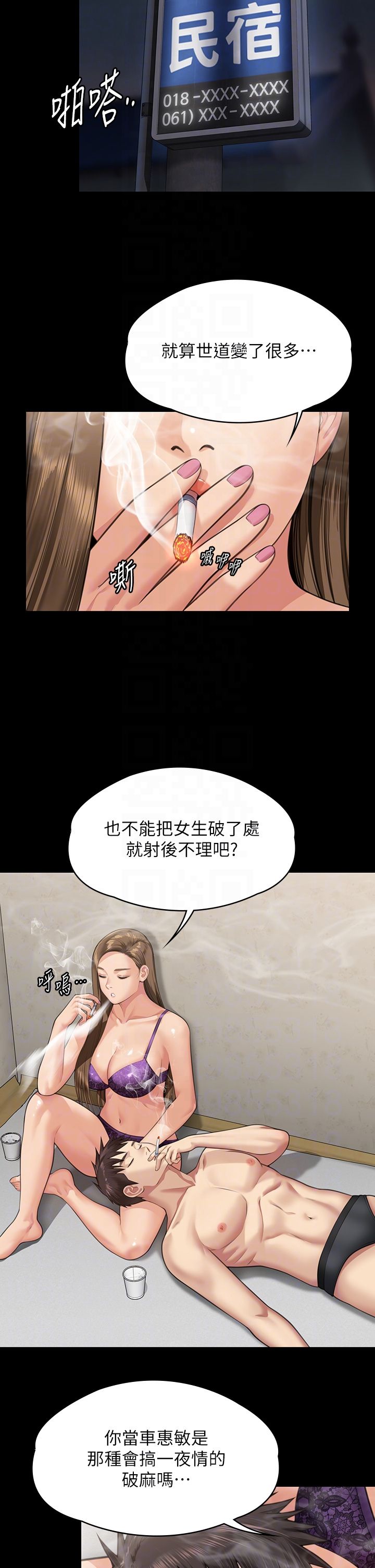 《傀儡》漫画 第339話-15年後