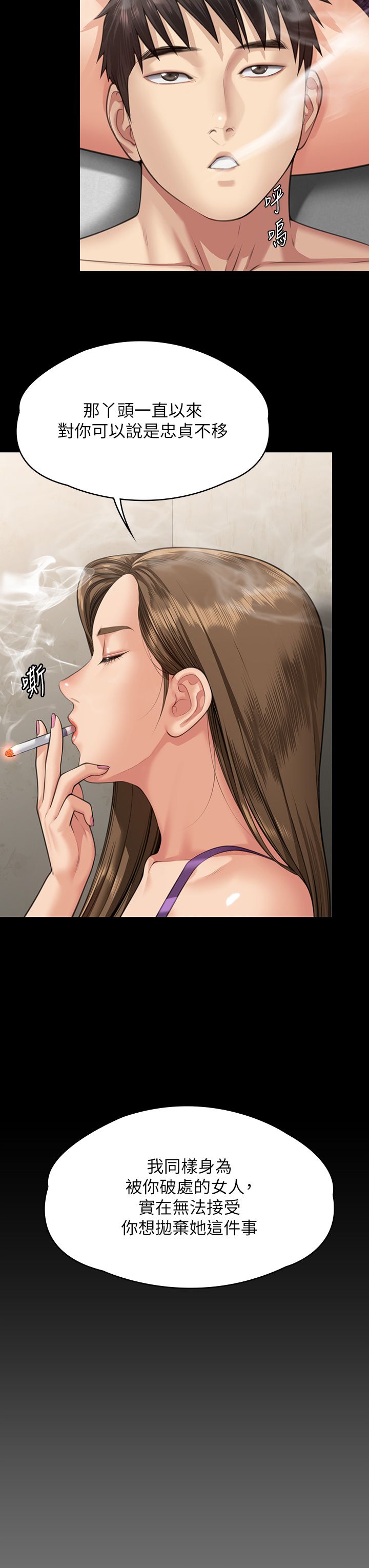 《傀儡》漫画 第339話-15年後