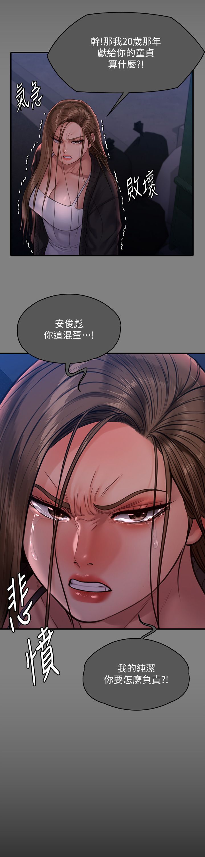 《傀儡》漫画 第339話-15年後