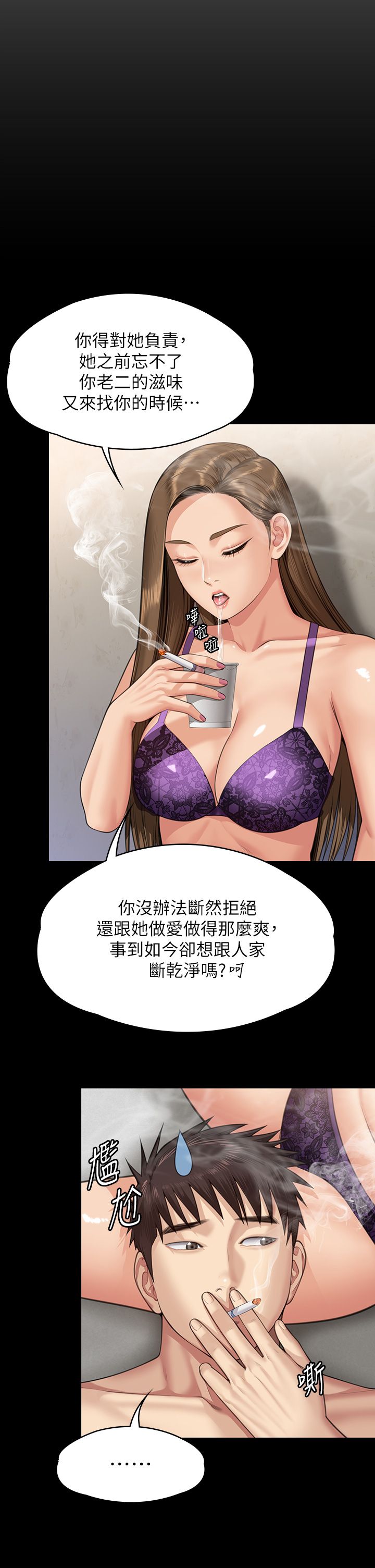 《傀儡》漫画 第339話-15年後