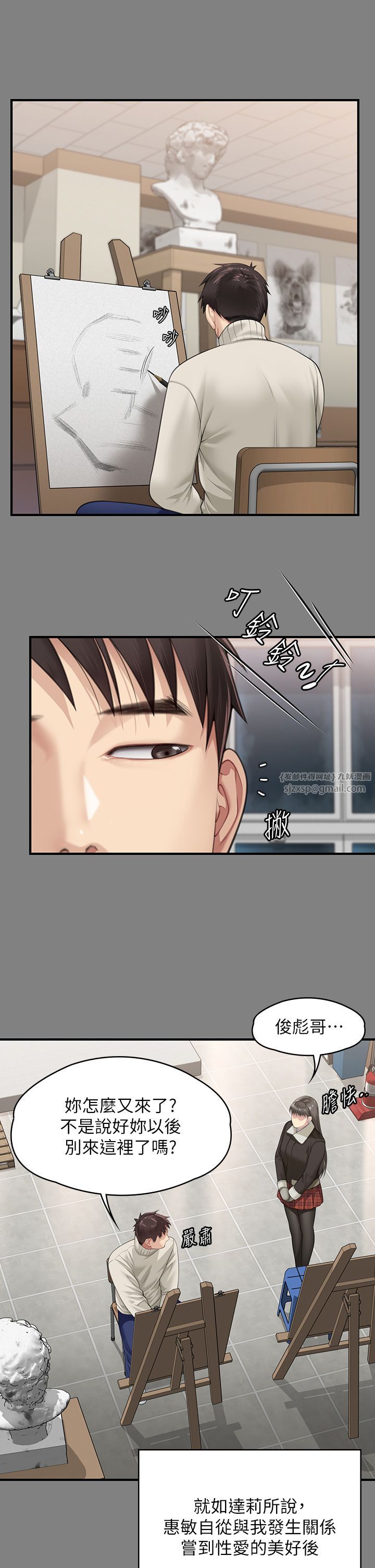 《傀儡》漫画 第339話-15年後
