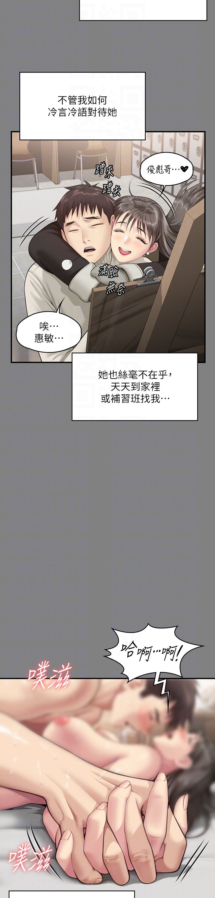 《傀儡》漫画 第339話-15年後