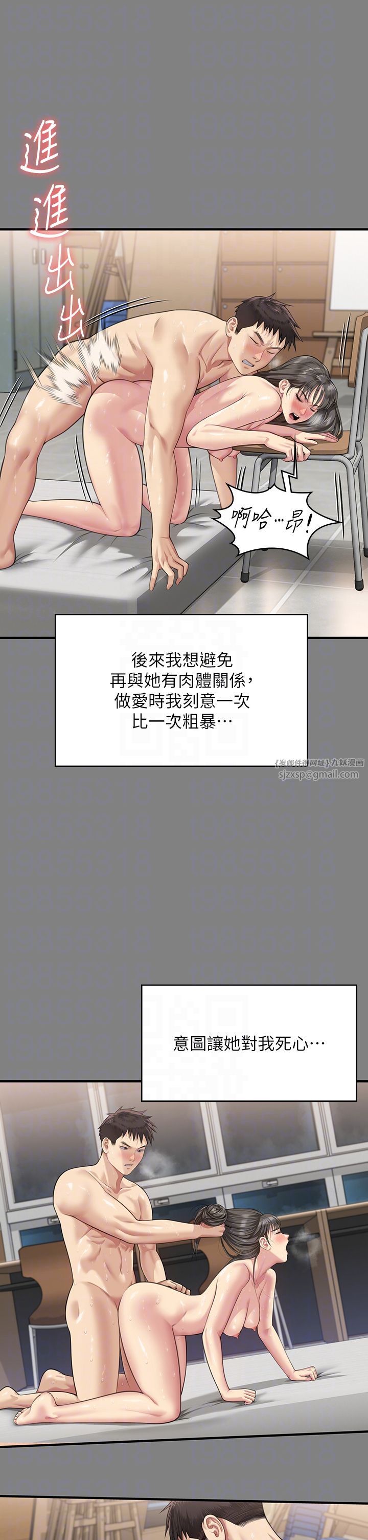 《傀儡》漫画 第339話-15年後